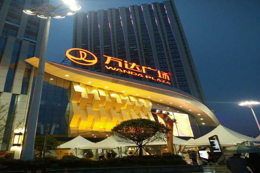 Wanda Realm Guangyuan Hotel Екстериор снимка